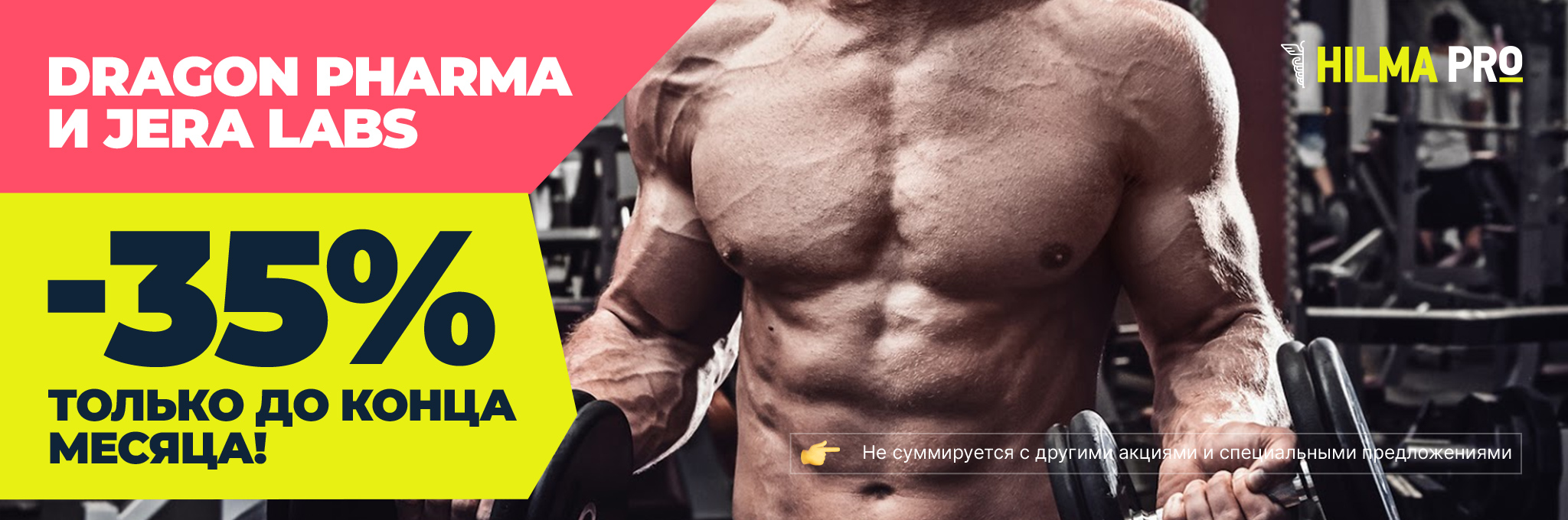 Hilma PRO - с заботой о вашем здоровье! - Бодибилдинг форум AnabolicShops