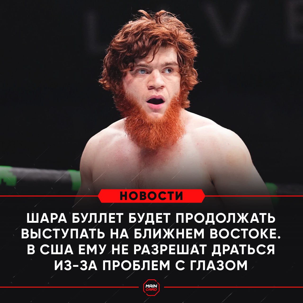 Новости из мира ММА и единоборств - Бодибилдинг форум AnabolicShops