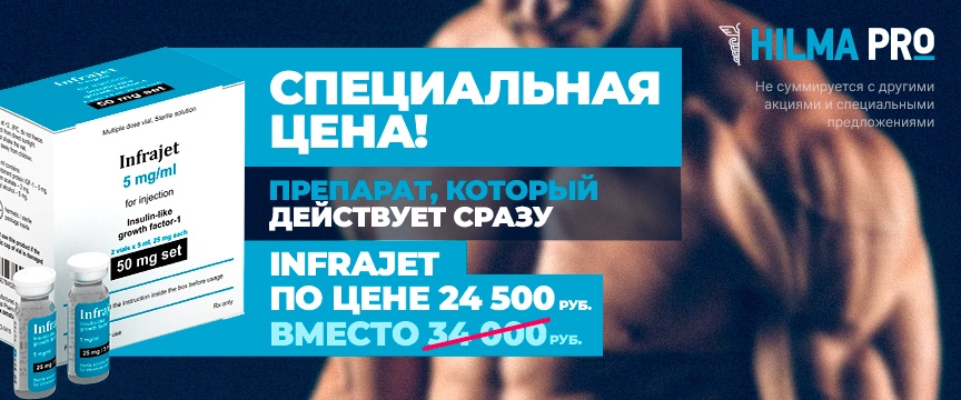 Hilma PRO - с заботой о вашем здоровье! - Бодибилдинг форум AnabolicShops