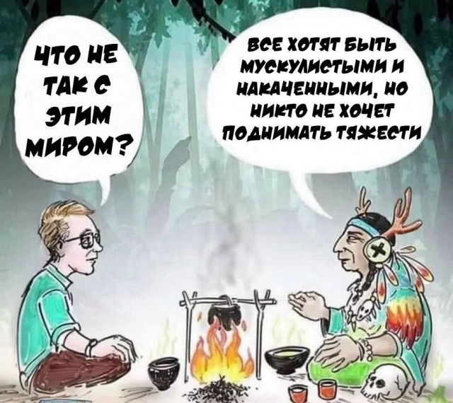 Курилка- разговоры на любые темы - Бодибилдинг форум AnabolicShops