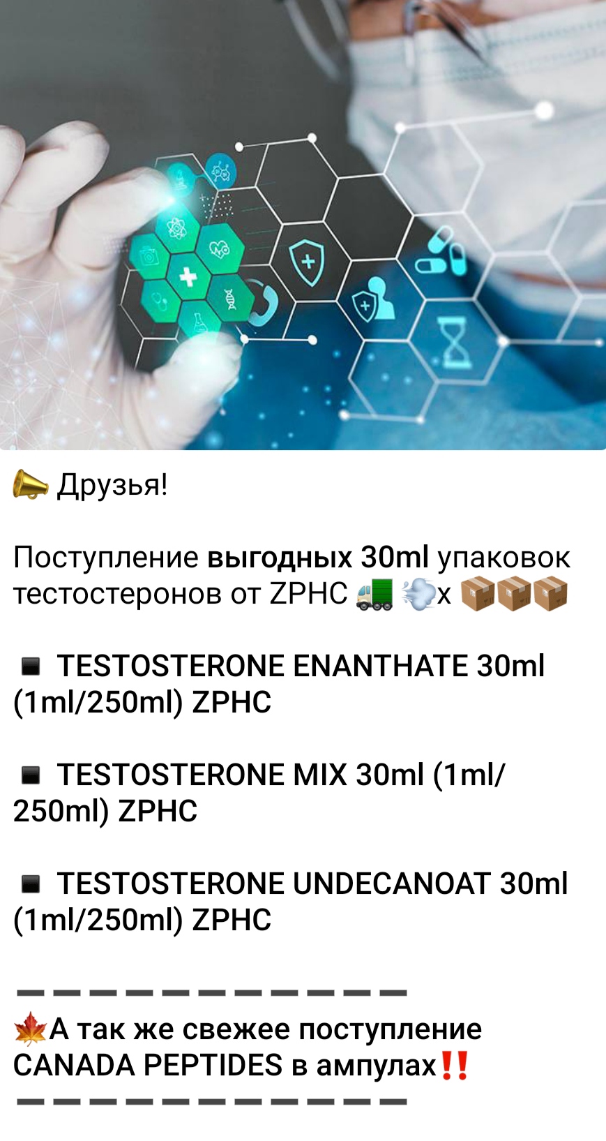 АНАБОЛИКИ.net - оф.дилер SP, Zerox, Genetic, Magnus, Lyka ! - Бодибилдинг форум AnabolicShops