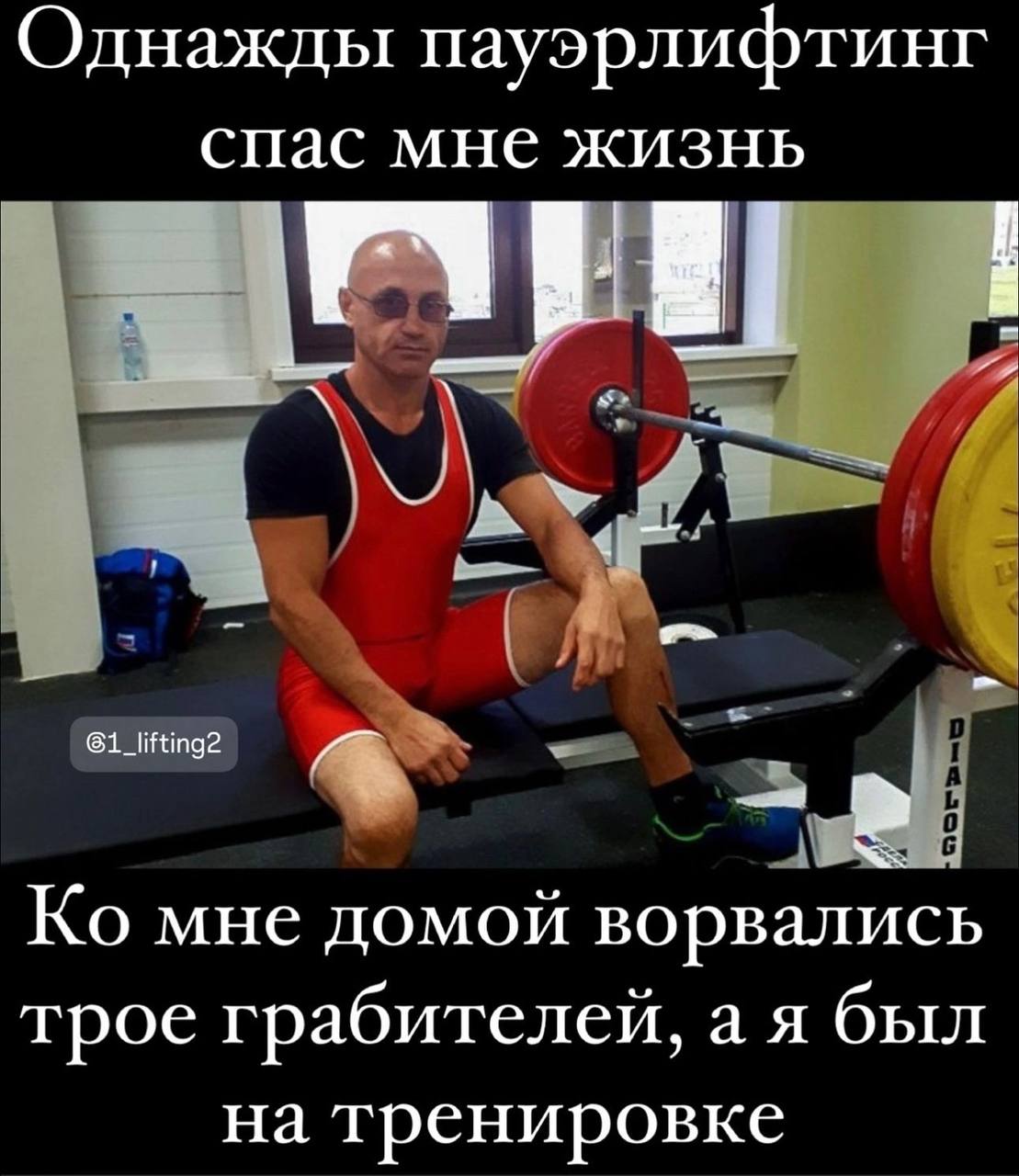 Приколюшные картинки - Бодибилдинг форум AnabolicShops