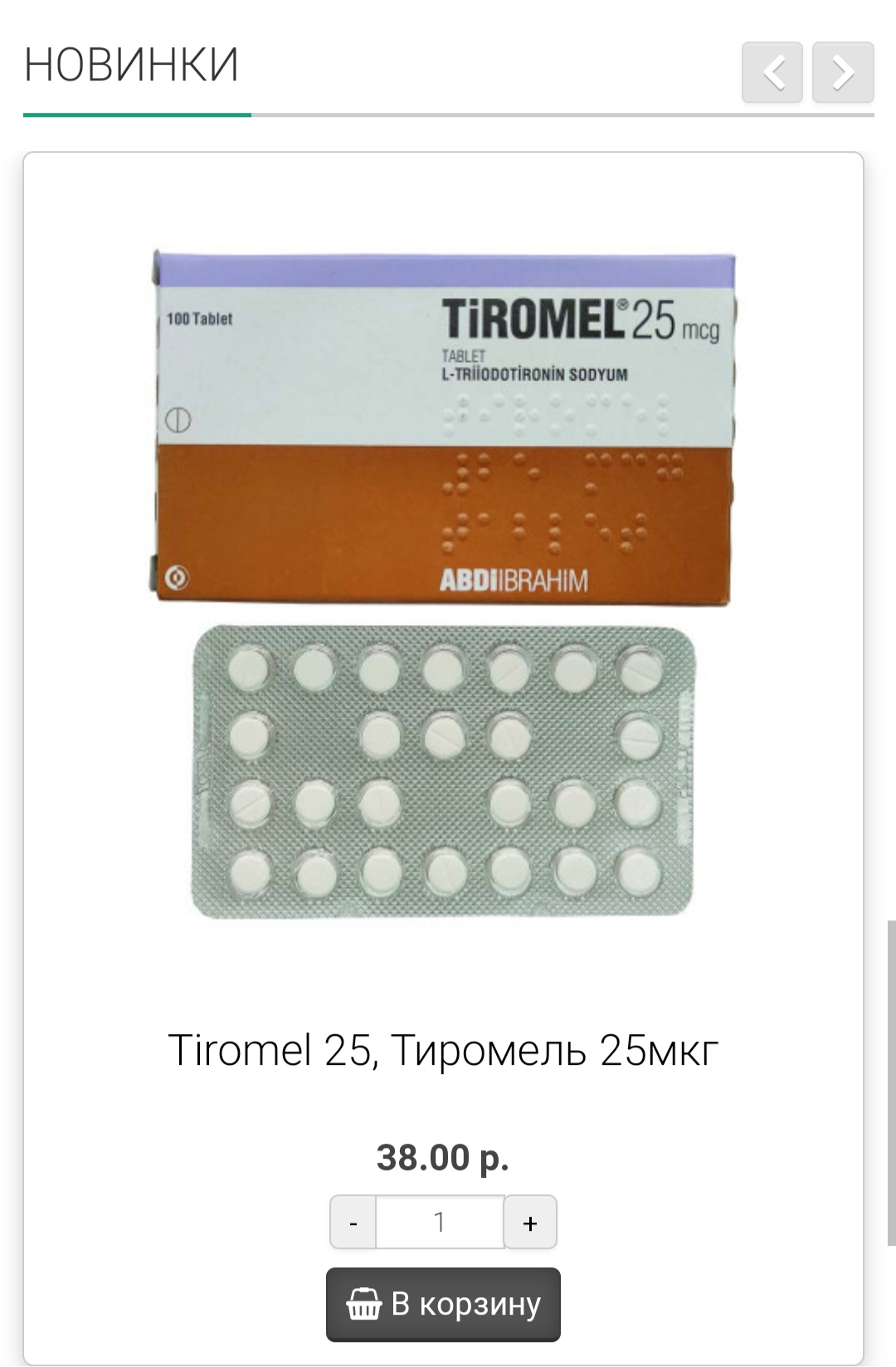 Genetrip Market - Всё для потенции, секса и пкт! - Бодибилдинг форум AnabolicShops