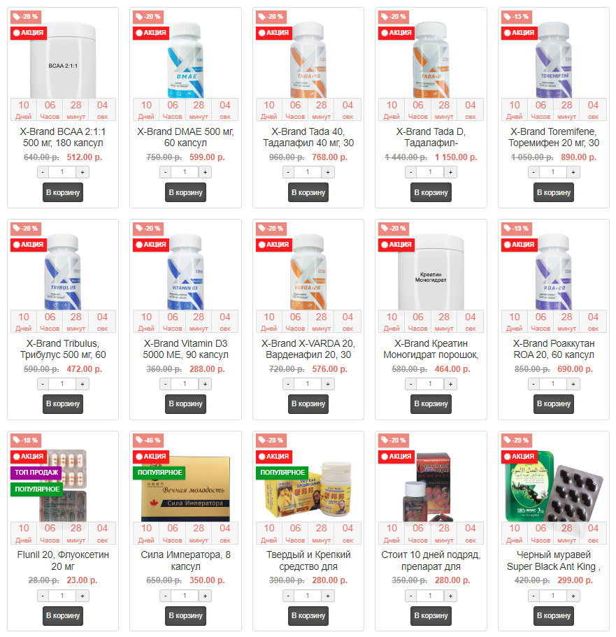 Genetrip Market - Всё для потенции, секса и пкт! - Бодибилдинг форум AnabolicShops