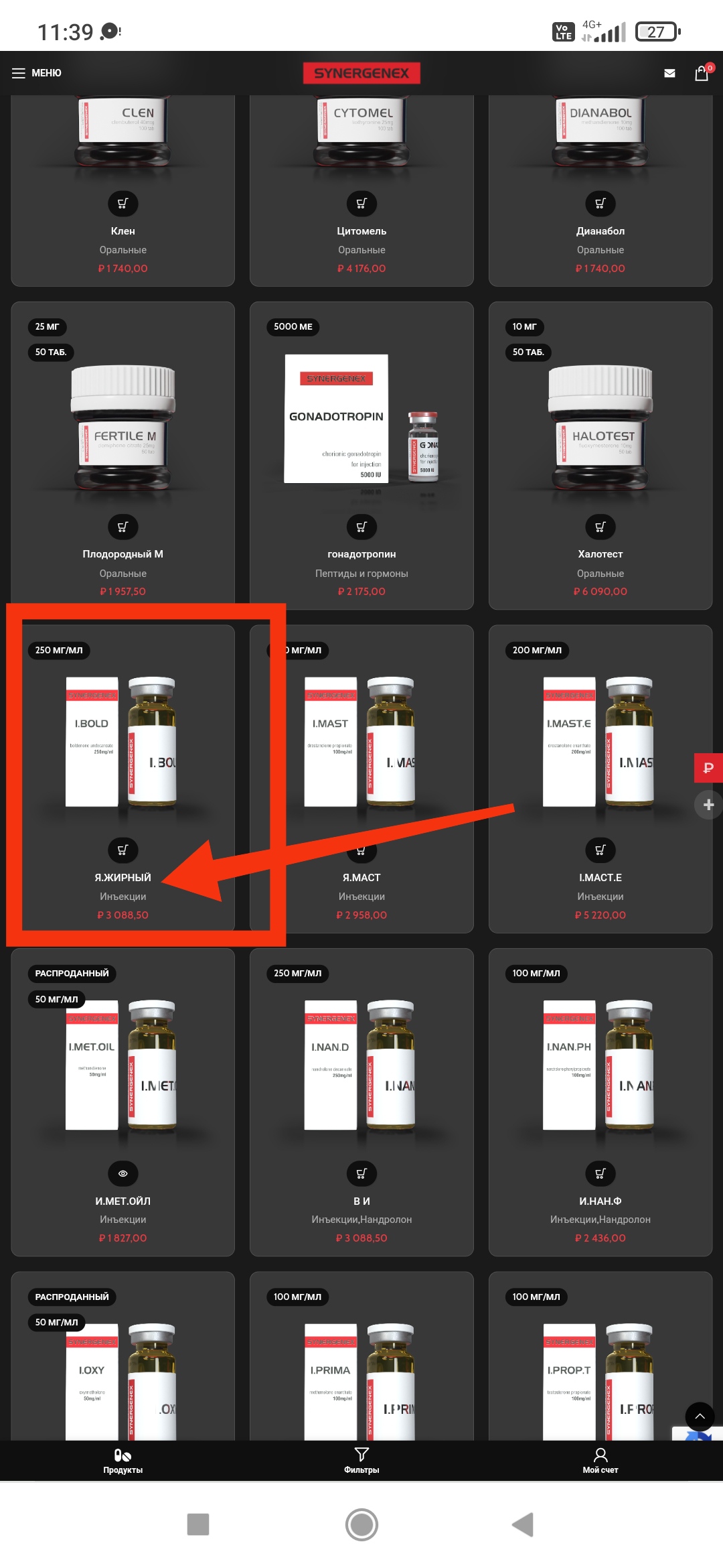 Synergenex — откройте нового себя - Бодибилдинг форум AnabolicShops