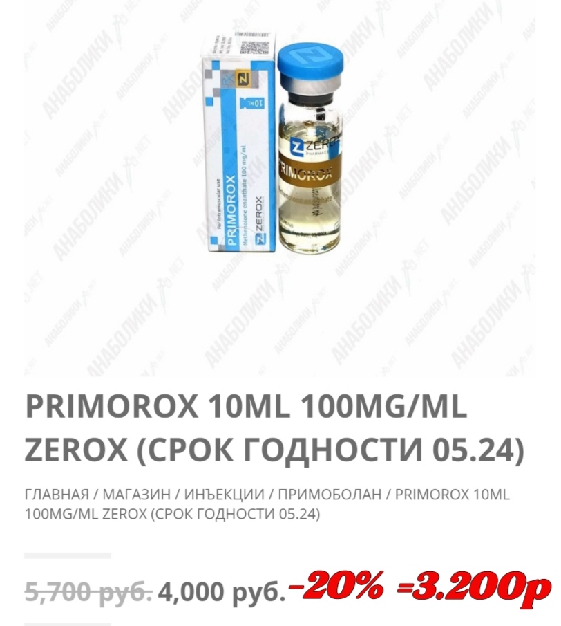 АНАБОЛИКИ.net - оф.дилер SP, Zerox, Genetic, Magnus, Lyka ! - Бодибилдинг форум AnabolicShops