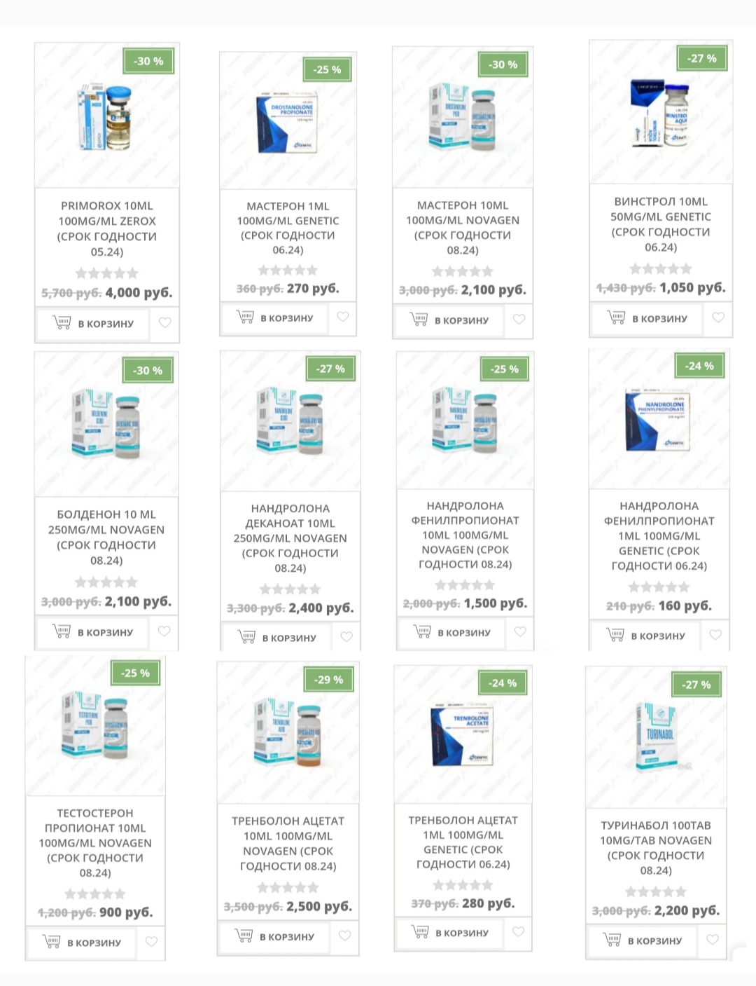 АНАБОЛИКИ.net - оф.дилер SP, Zerox, Genetic, Magnus, Lyka ! - Бодибилдинг форум AnabolicShops