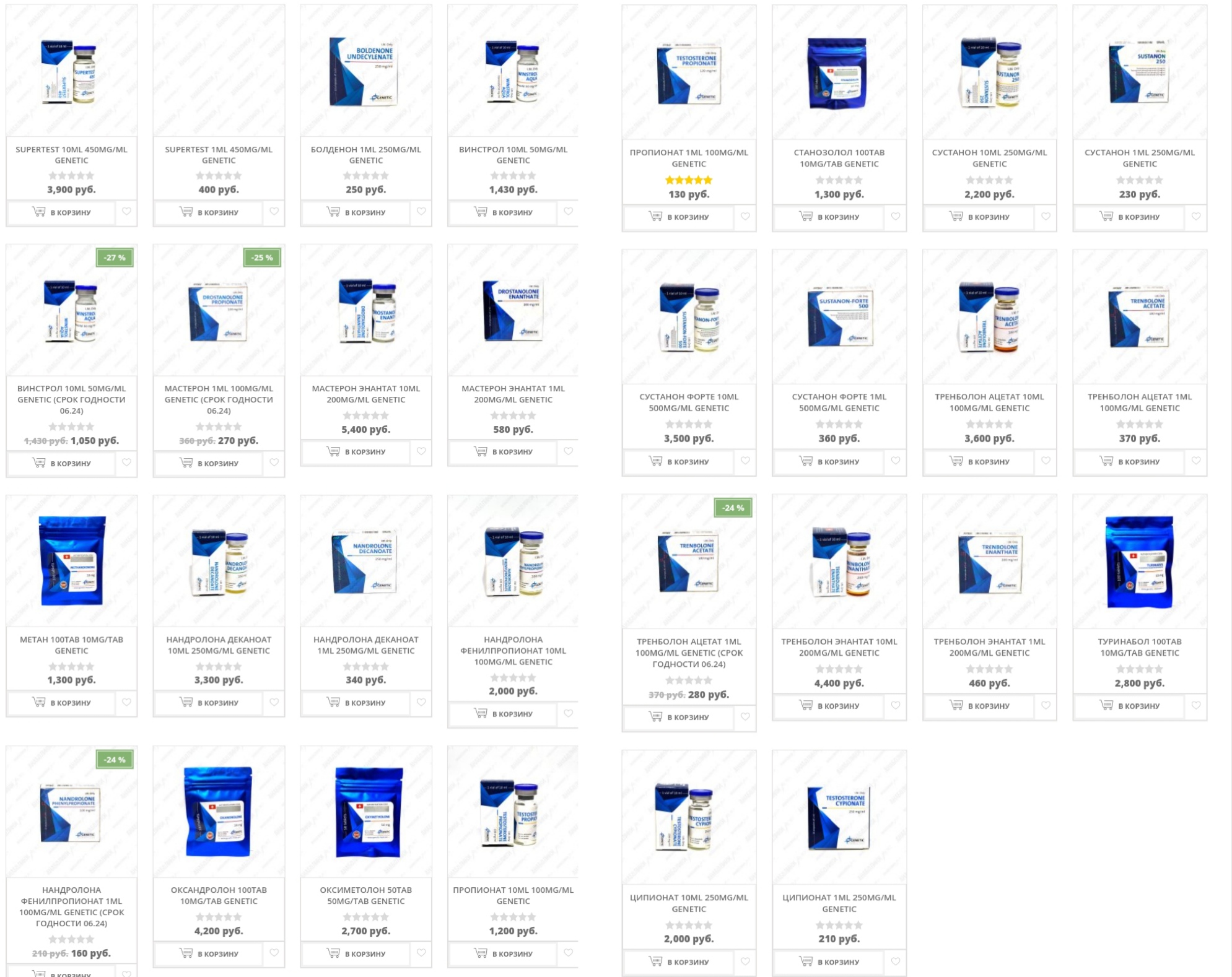 АНАБОЛИКИ.net - оф.дилер SP, Zerox, Genetic, Magnus, Lyka ! - Бодибилдинг форум AnabolicShops