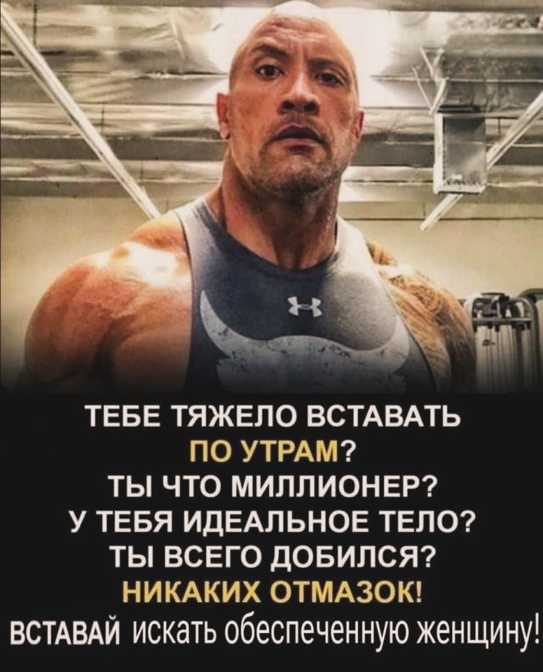 Приколюшные картинки - Бодибилдинг форум AnabolicShops