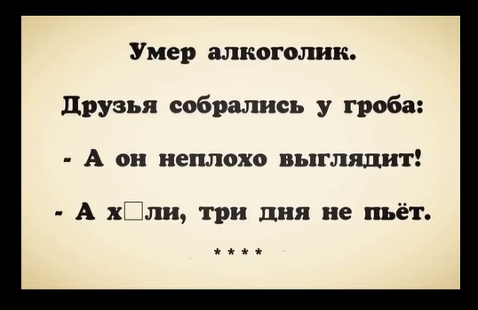 Приколюшные картинки - Бодибилдинг форум AnabolicShops