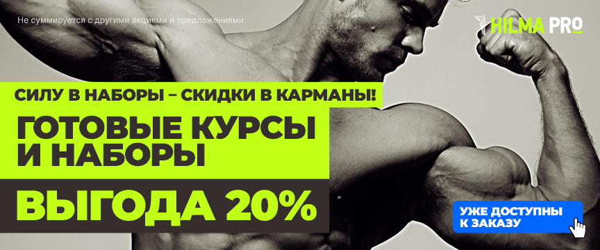 Hilma PRO - с заботой о вашем здоровье! - Бодибилдинг форум AnabolicShops