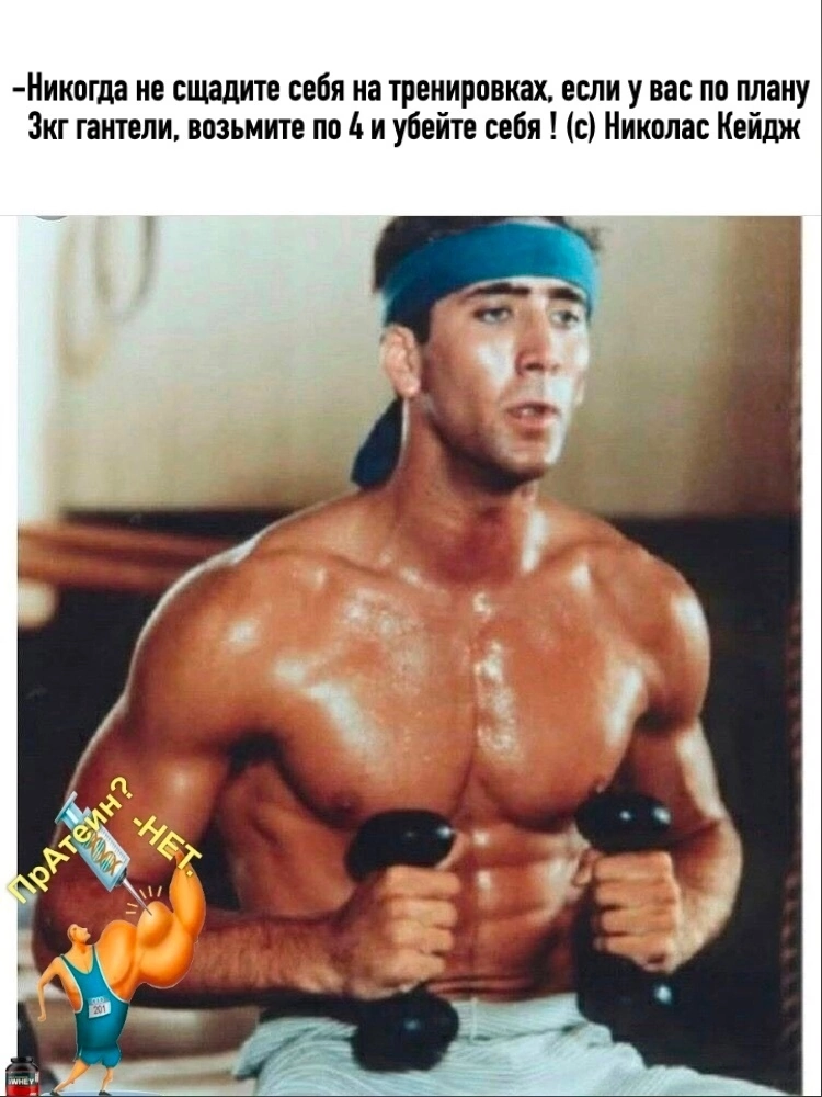 Приколюшные картинки - Бодибилдинг форум AnabolicShops