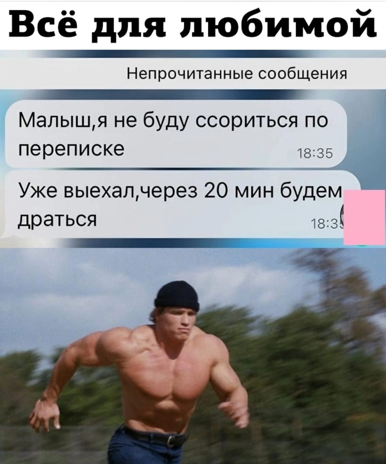 Приколюшные картинки - Бодибилдинг форум AnabolicShops