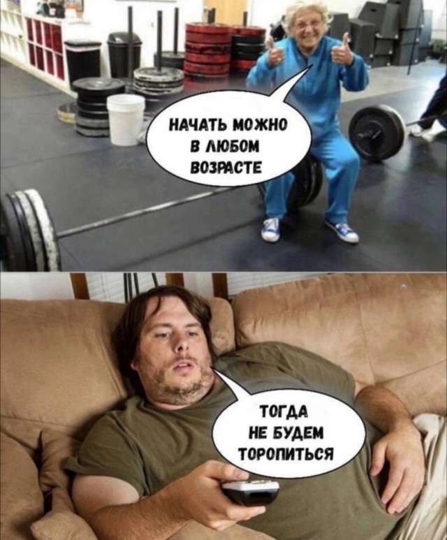 Курилка- разговоры на любые темы - Бодибилдинг форум AnabolicShops