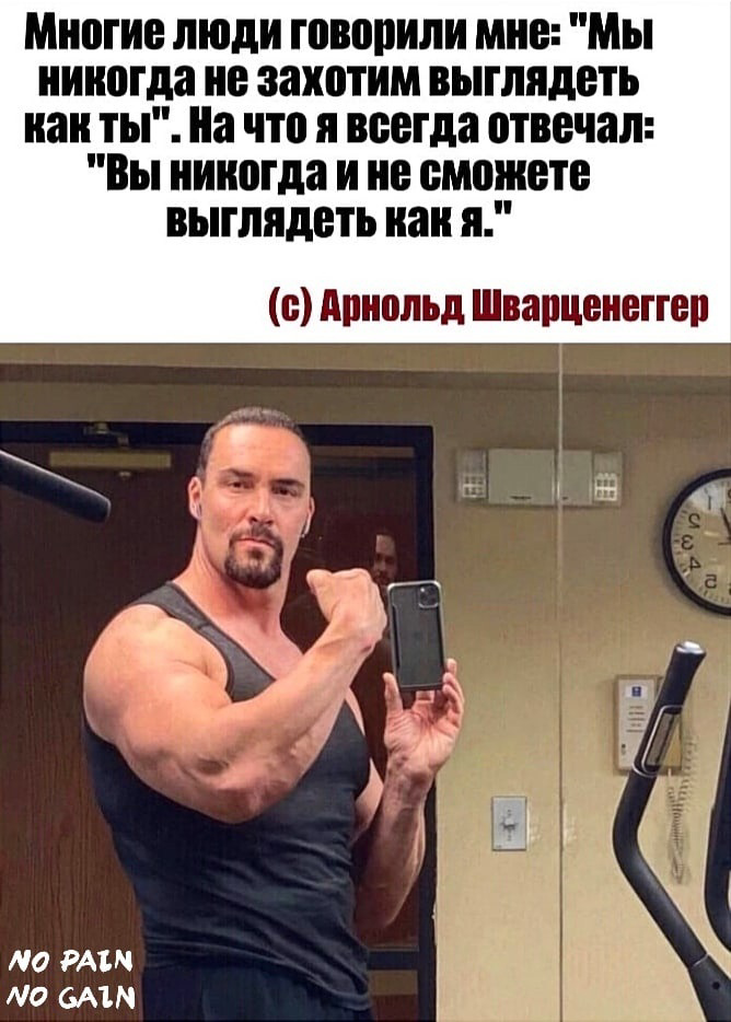 Приколюшные картинки - Бодибилдинг форум AnabolicShops