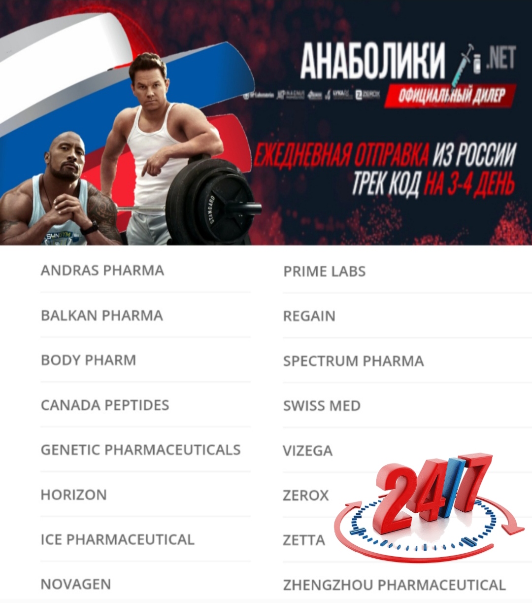 АНАБОЛИКИ.net - оф.дилер SP, Zerox, Genetic, Magnus, Lyka ! - Бодибилдинг форум AnabolicShops