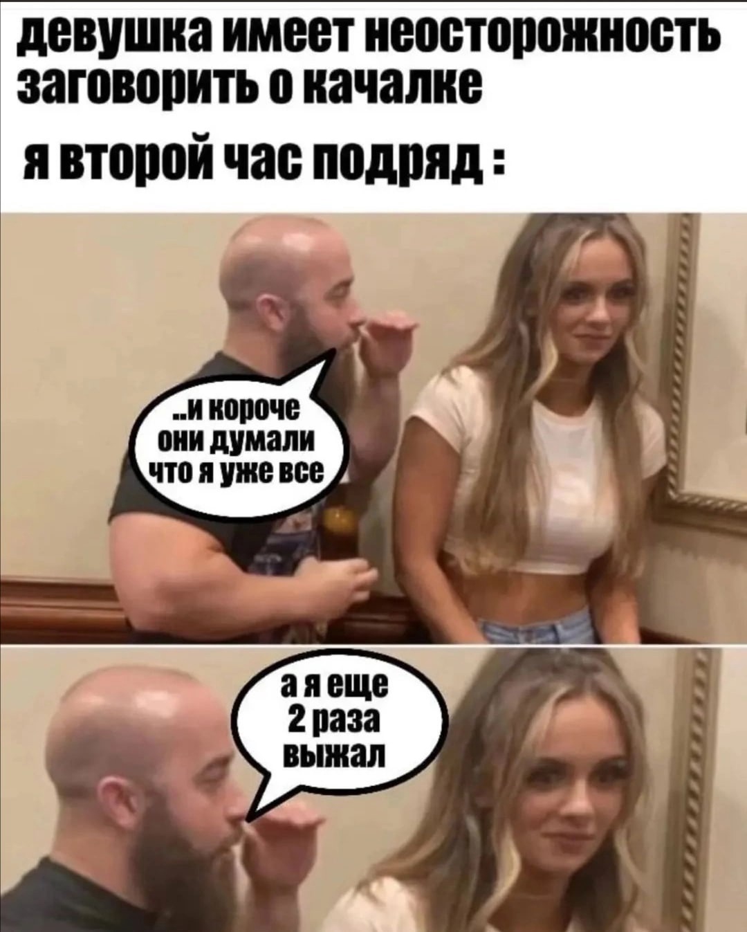 Приколюшные картинки - Бодибилдинг форум AnabolicShops