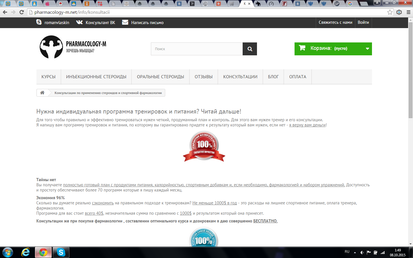 Покупка у Кузнецова: стоит ли ждать посыль? - Бодибилдинг форум AnabolicShops