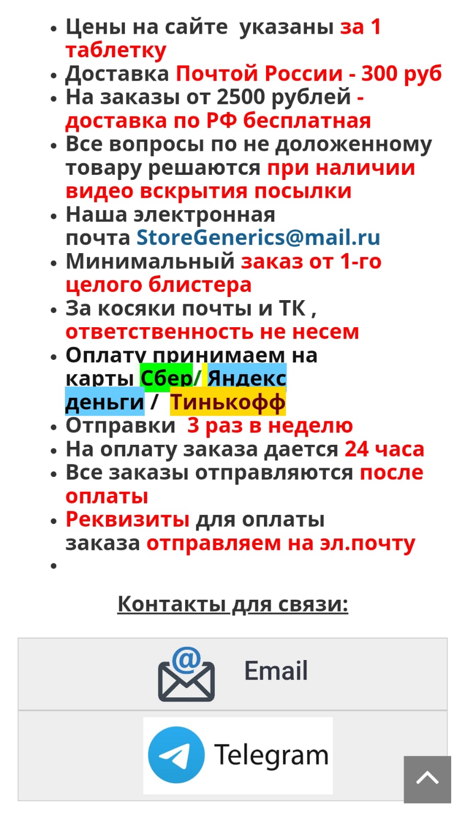 StoreGenerics.ru-Дженерики-все для ПКТ - Бодибилдинг форум AnabolicShops