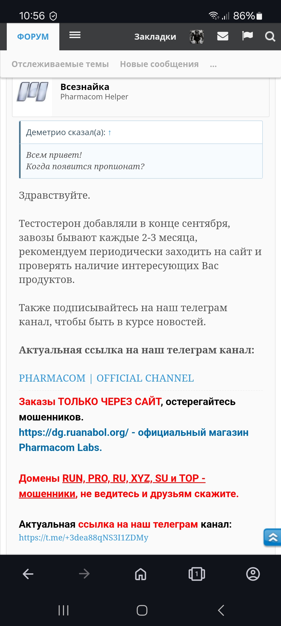 Магазин Фрэнка. Pharmacom Labs Official. Марка №1 в Мире! - Бодибилдинг форум AnabolicShops