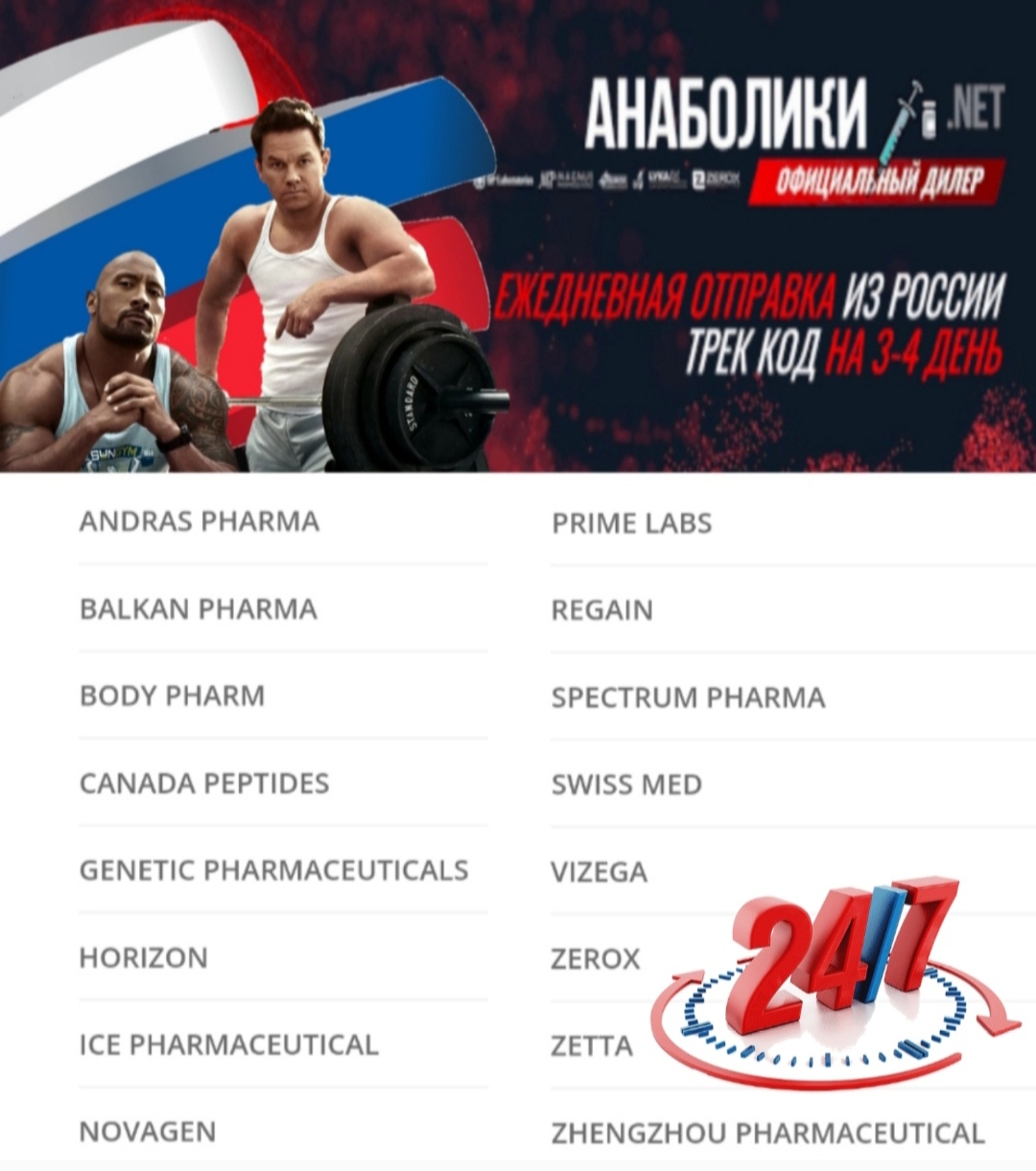 АНАБОЛИКИ.net - оф.дилер SP, Zerox, Genetic, Magnus, Lyka ! - Бодибилдинг форум AnabolicShops