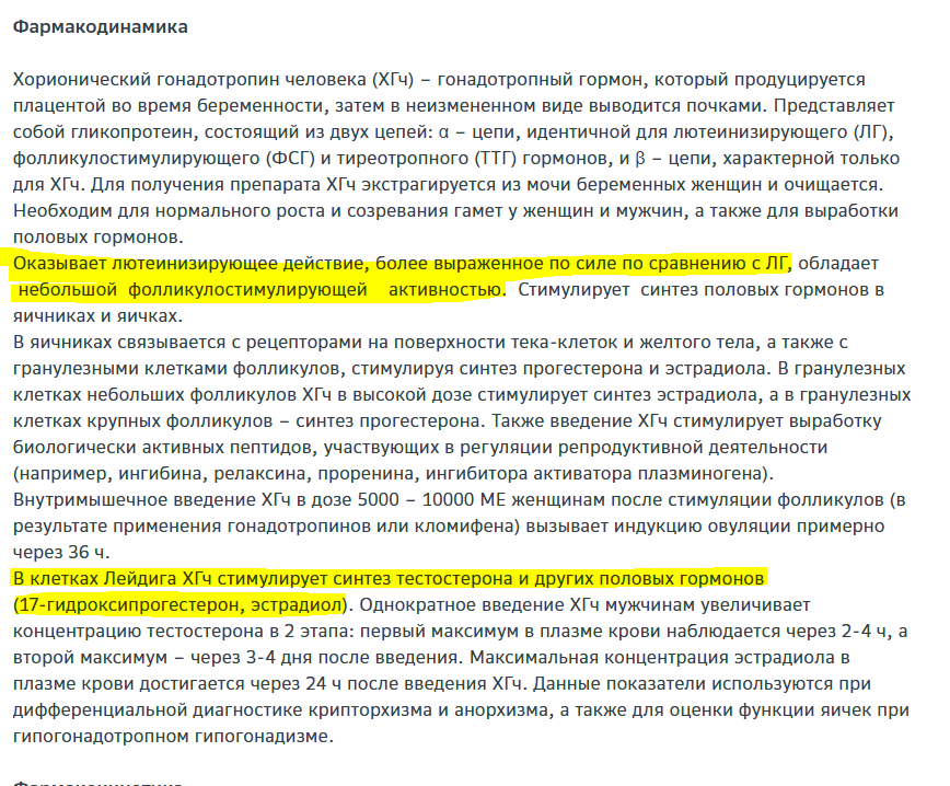 Разбор анализов гормонов, помощь специалиста - Бодибилдинг форум AnabolicShops