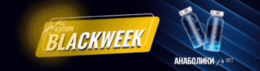 АНАБОЛИКИ.net - оф.дилер SP, Zerox, Genetic, Magnus, Lyka ! - Бодибилдинг форум AnabolicShops