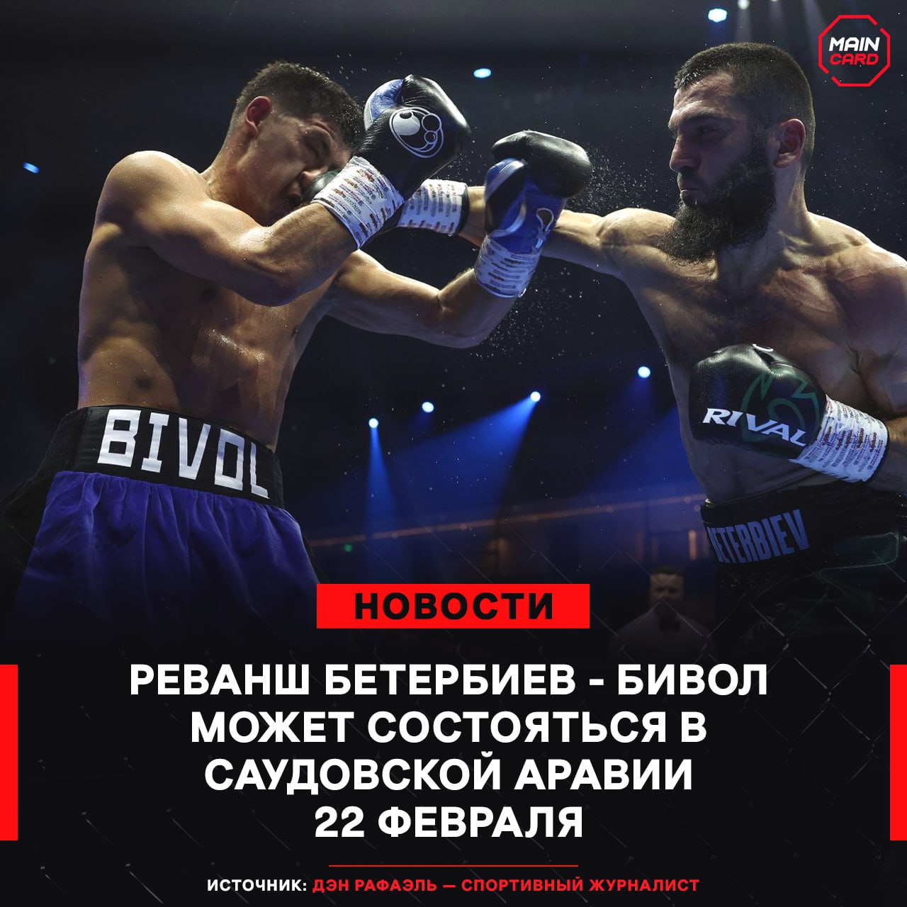 Новости из мира ММА и единоборств - Бодибилдинг форум AnabolicShops