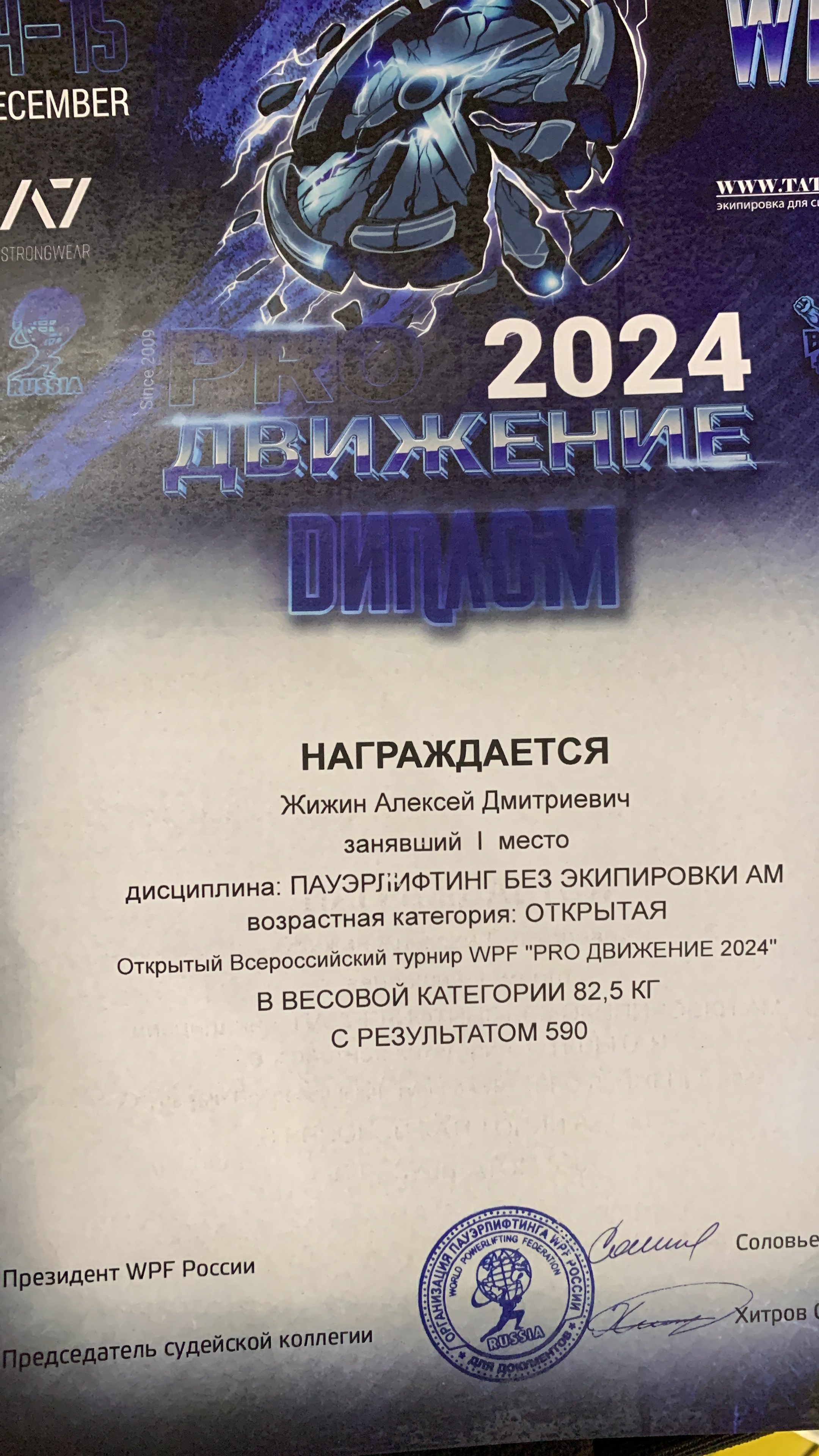 Новая подготовка к турниру по пауэрлифтингу c Hilma - Бодибилдинг форум AnabolicShops