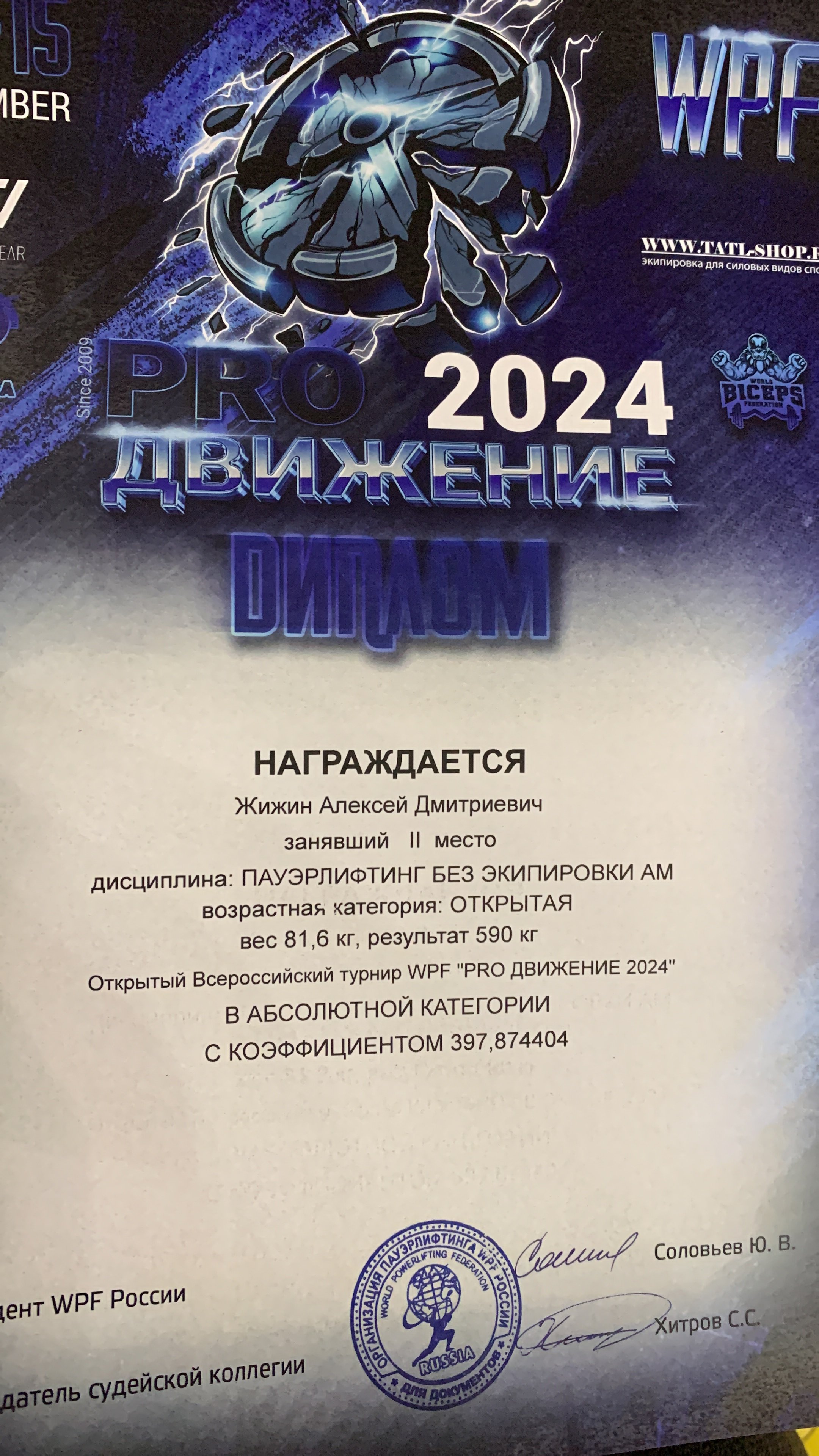 Новая подготовка к турниру по пауэрлифтингу c Hilma - Бодибилдинг форум AnabolicShops