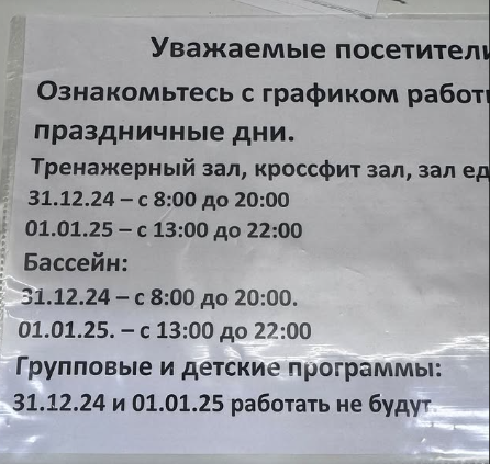 Первая тренировка в 2025! - Бодибилдинг форум AnabolicShops