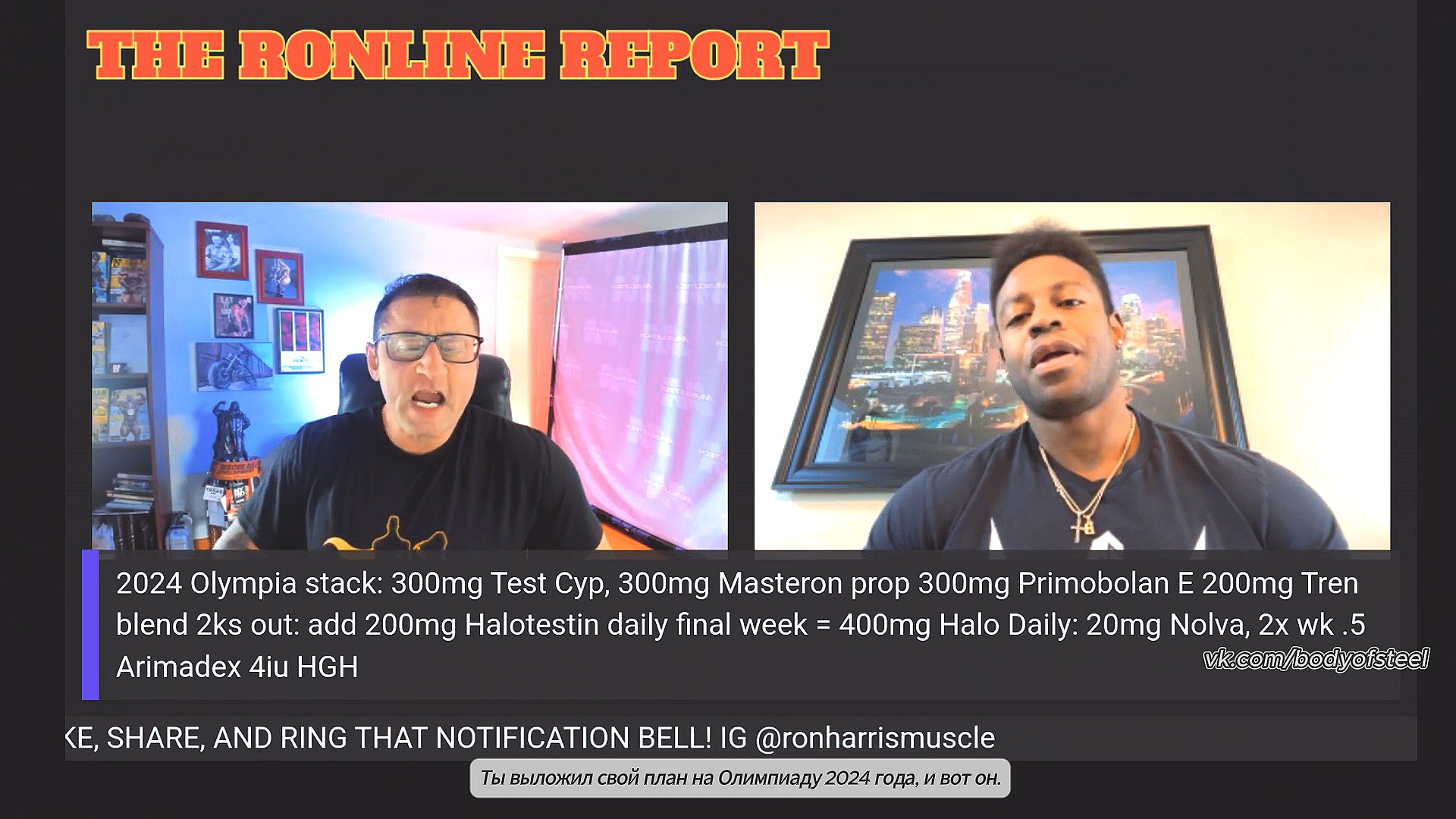 Новый стероидный курс на массу и турнир - Бреон Энсли делится планами на 2025 год - Бодибилдинг форум AnabolicShops