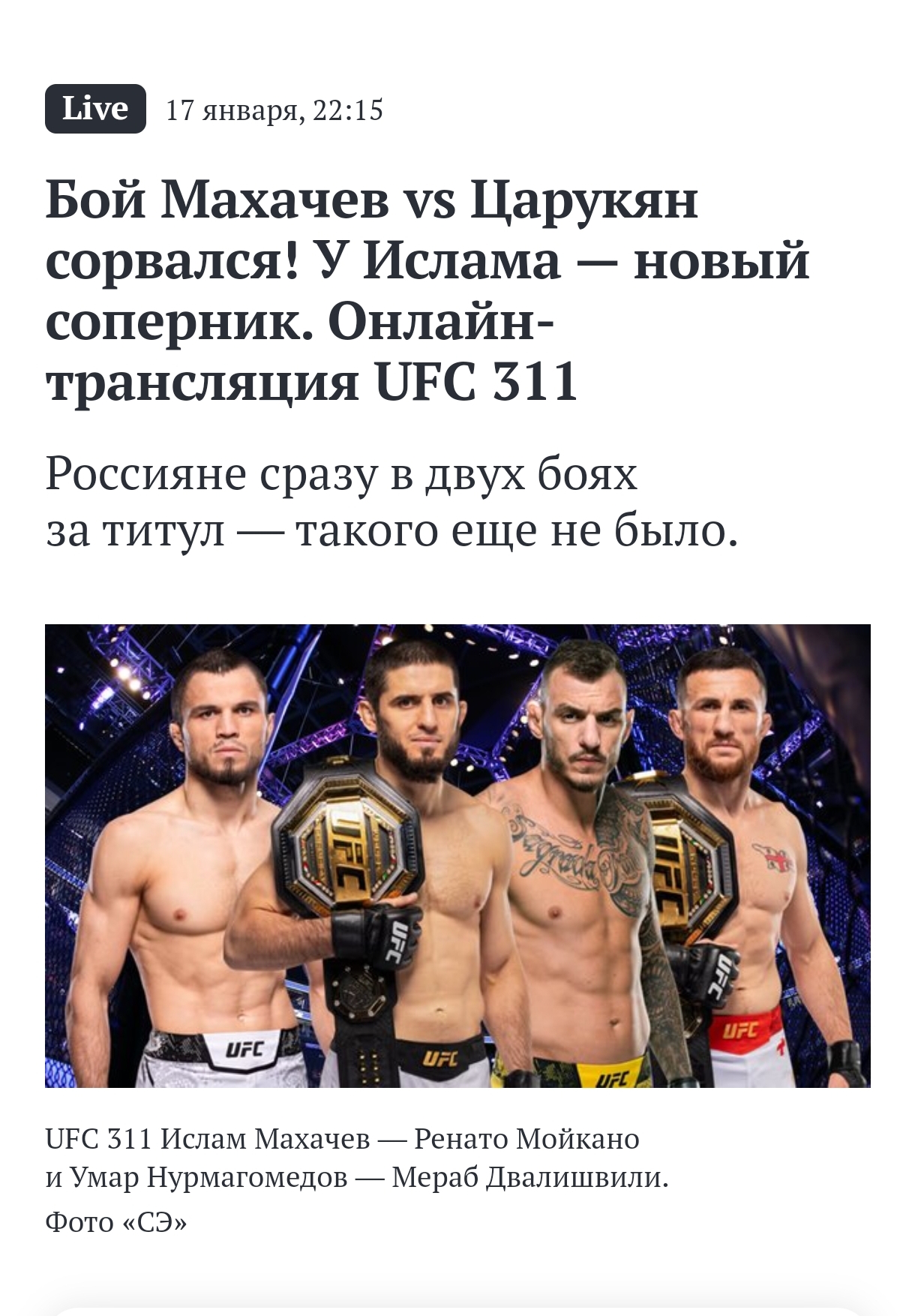 Новости из мира ММА и единоборств - Бодибилдинг форум AnabolicShops