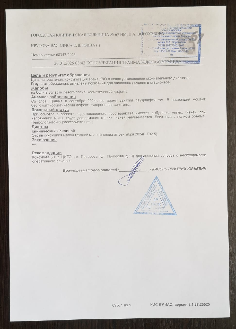 *** Лиса*** - Бодибилдинг форум AnabolicShops