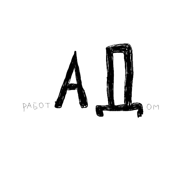 Курилка- разговоры на любые темы - Бодибилдинг форум AnabolicShops