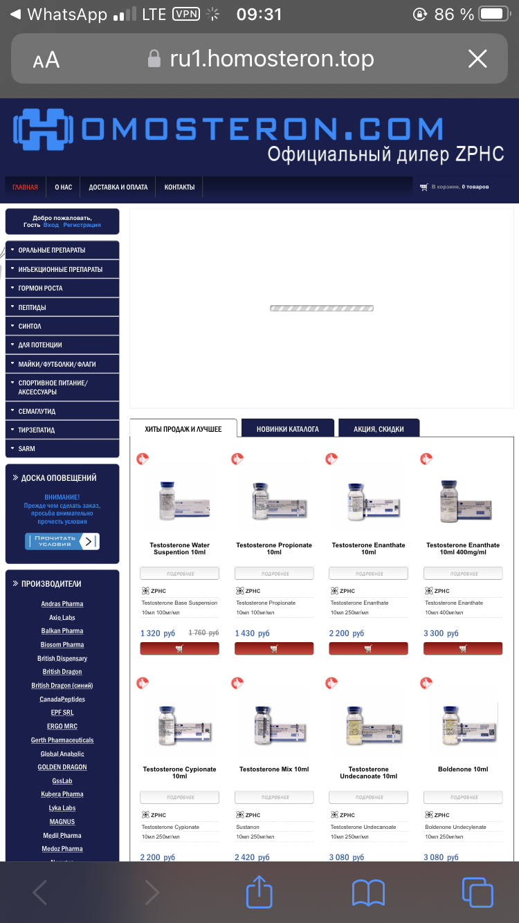 Homosteron.com оф.дилер Zphc|CanadaPeptides|Ergo Mrc - Бодибилдинг форум AnabolicShops