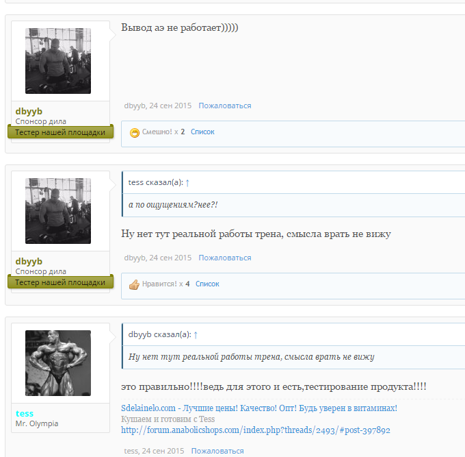 Samvar - Бодибилдинг форум AnabolicShops
