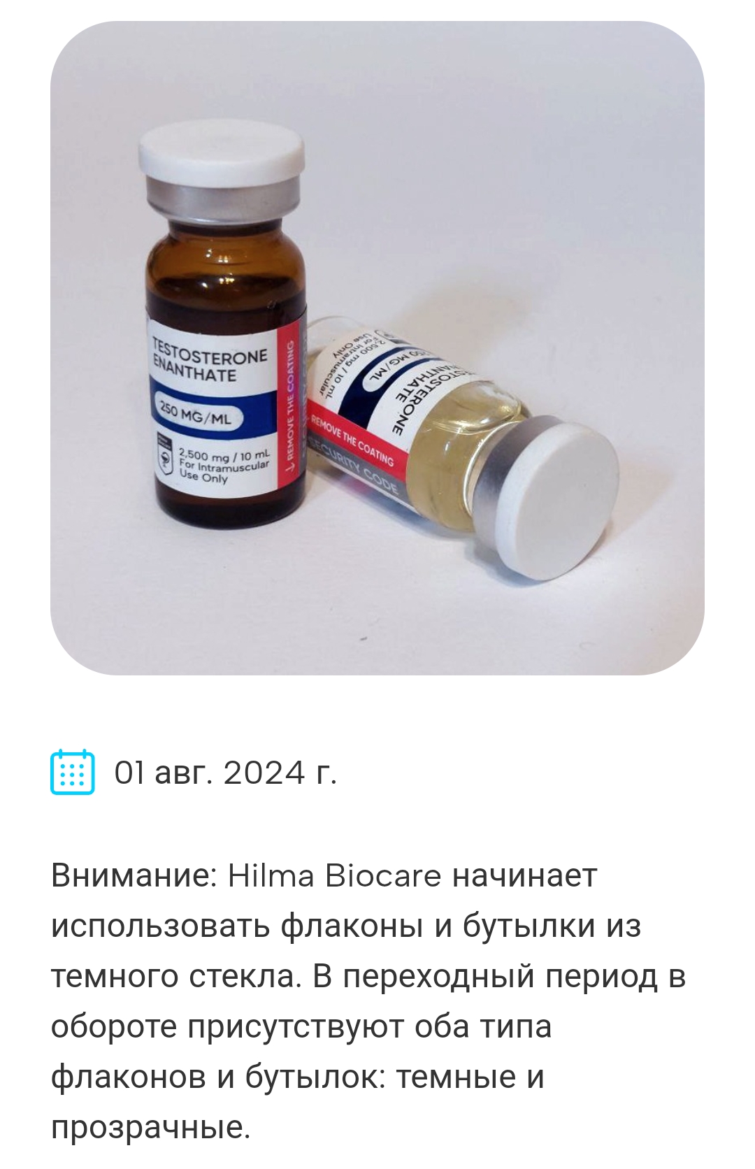 Тестирование Trenbolone Acetate - Бодибилдинг форум AnabolicShops