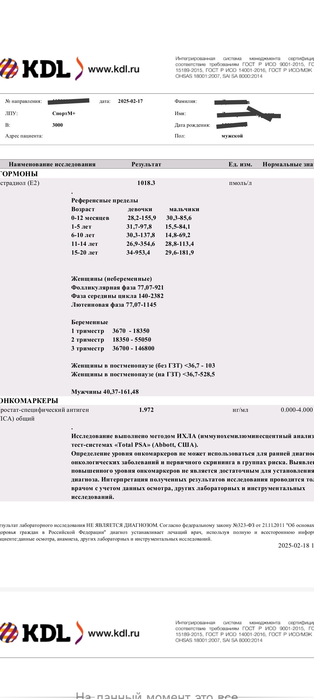 Тестирование Trenbolone Acetate - Бодибилдинг форум AnabolicShops