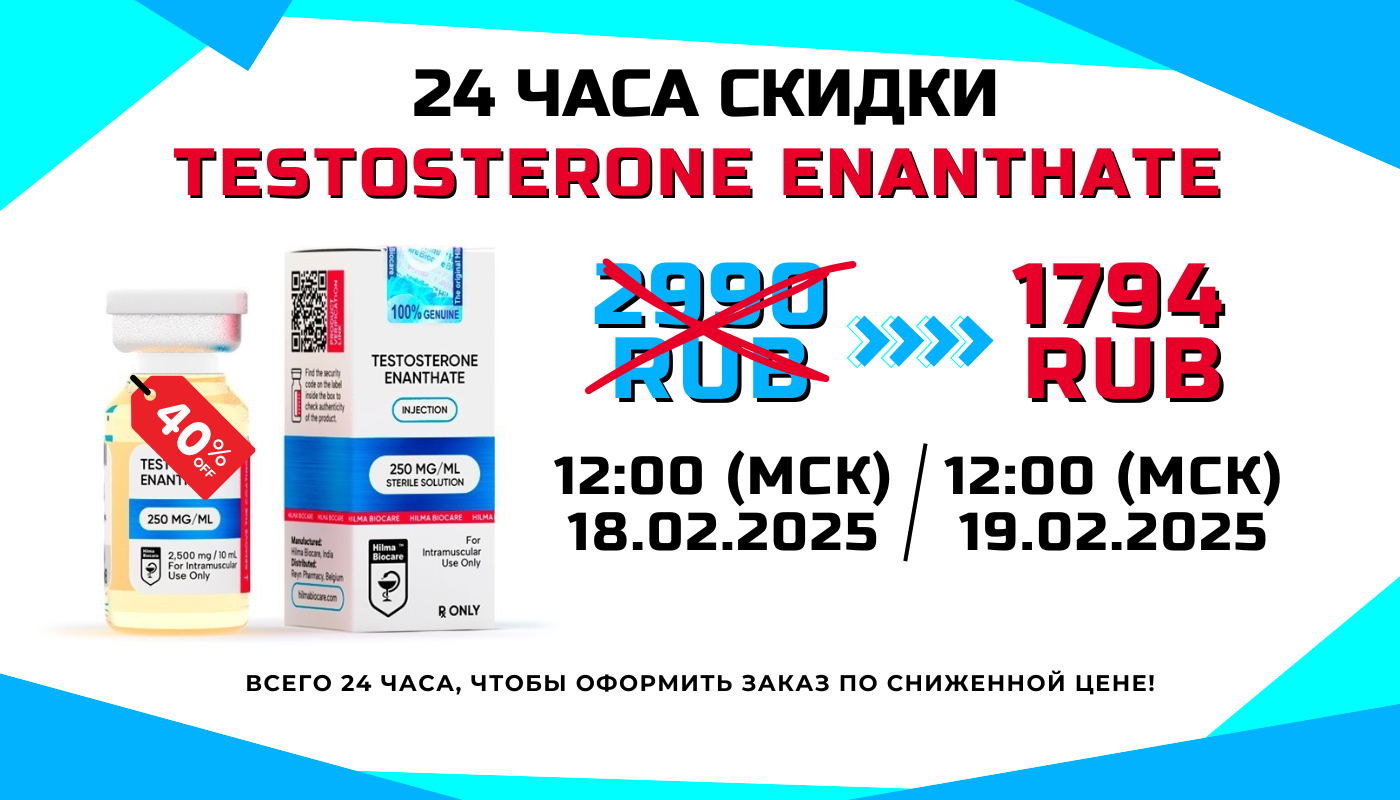 Hilma PRO - с заботой о вашем здоровье! - Бодибилдинг форум AnabolicShops