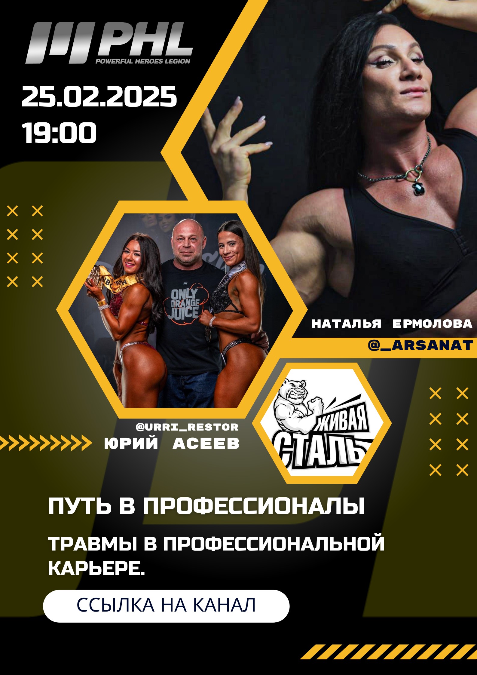 Влоги от Живой Стали! - Бодибилдинг форум AnabolicShops