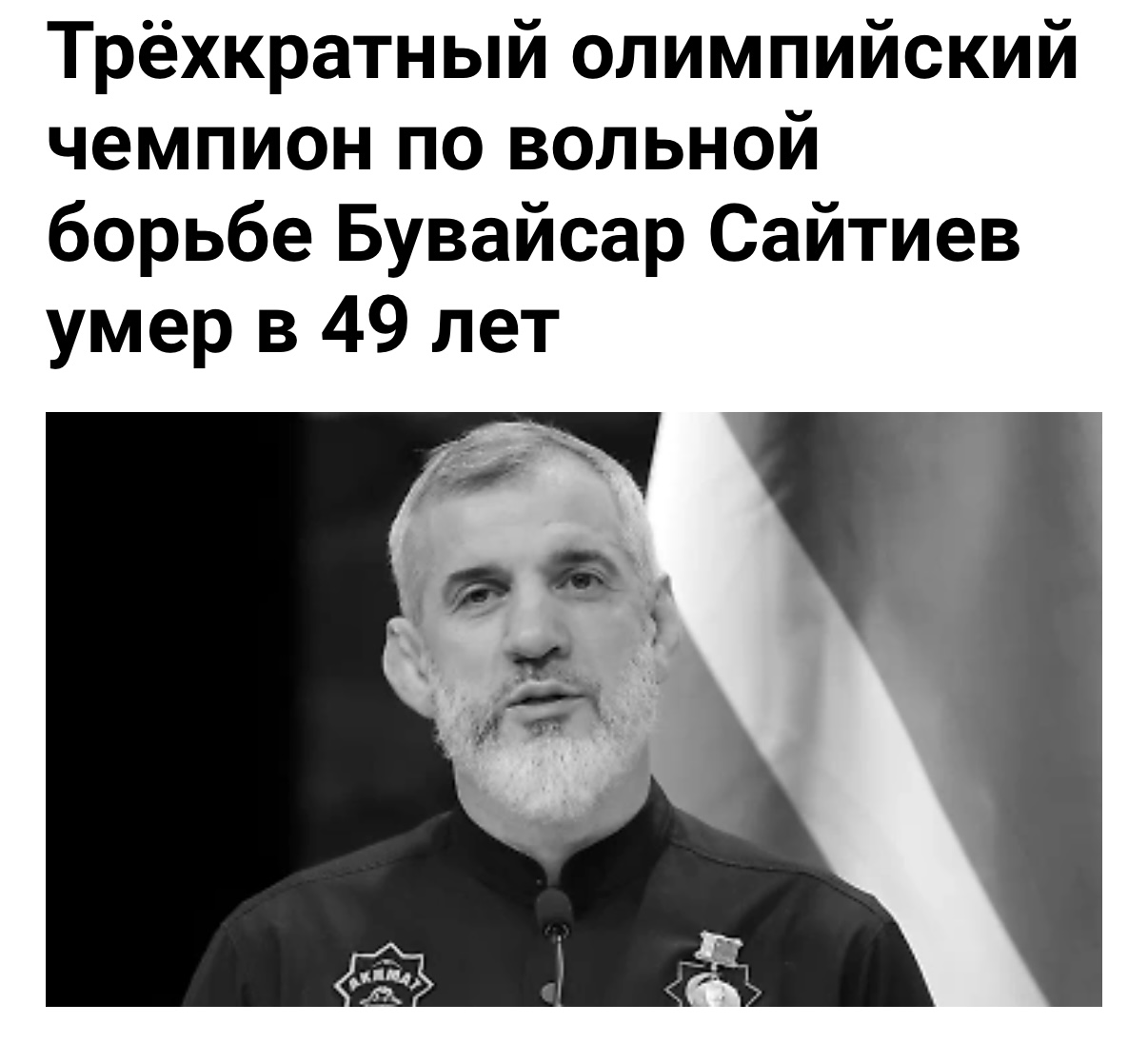 Новости из мира ММА и единоборств - Бодибилдинг форум AnabolicShops