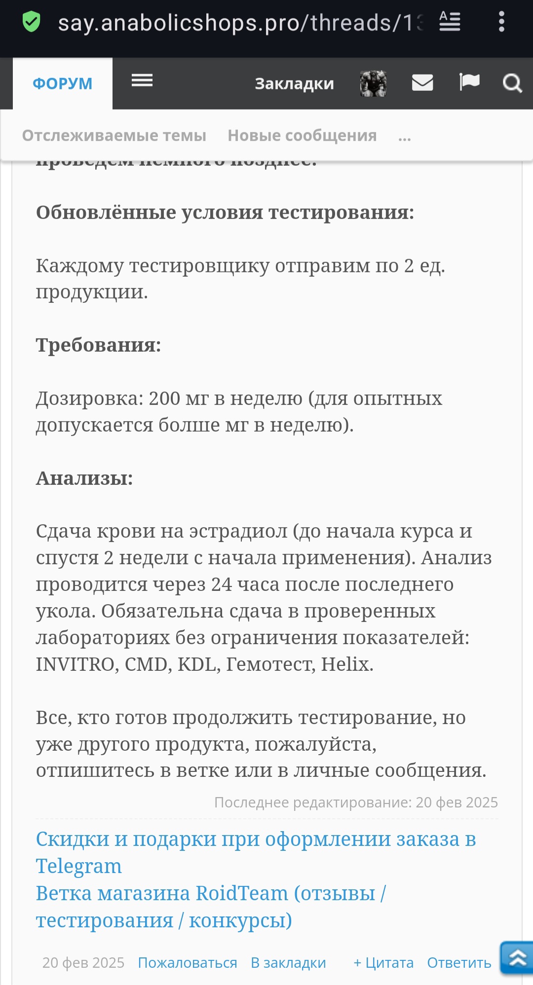 Тестирование Trenbolone Acetate - Бодибилдинг форум AnabolicShops