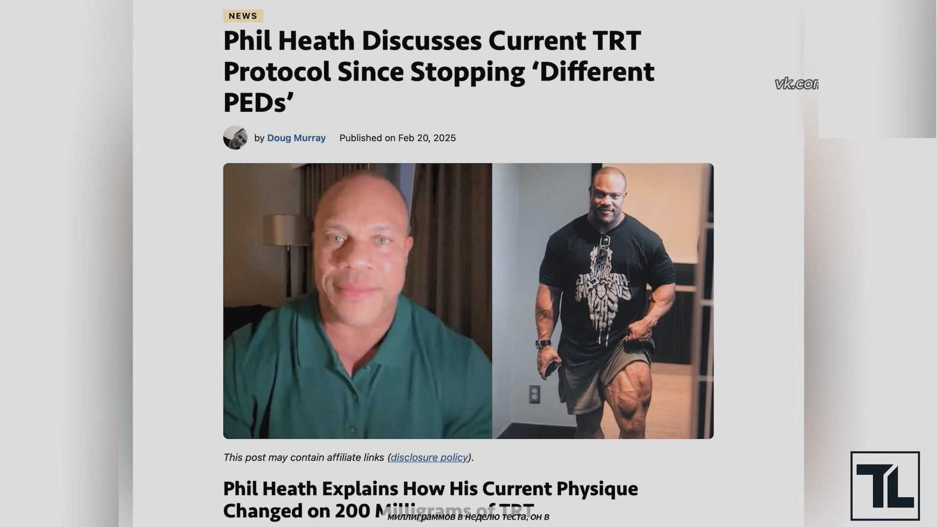 О гормональной терапии и профессиональном спорте - Виктор Мартинес - Бодибилдинг форум AnabolicShops