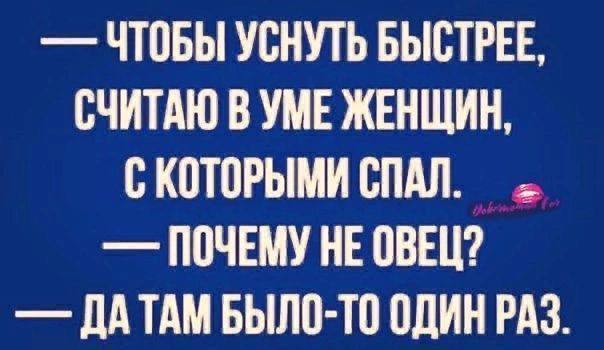 Анекдоты обо всем - Бодибилдинг форум AnabolicShops