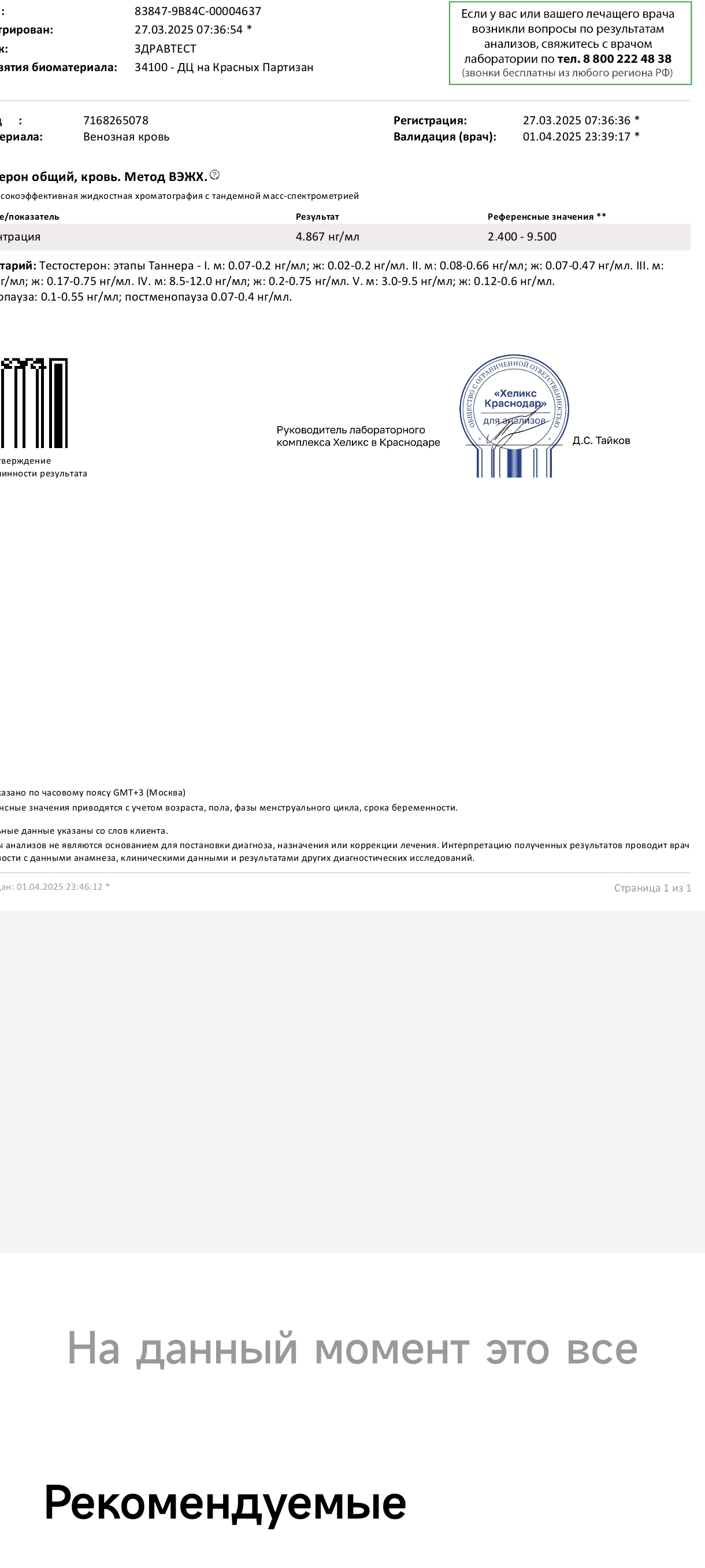 GAINZ SHOP  - Biosom, Vertex, Medil Pharma - Бодибилдинг форум AnabolicShops