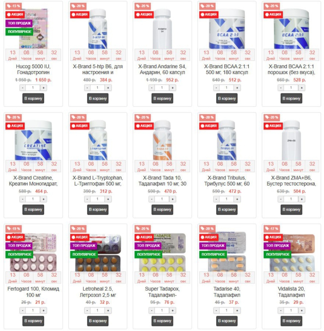 Genetrip Market - Всё для потенции, секса и пкт! - Бодибилдинг форум AnabolicShops