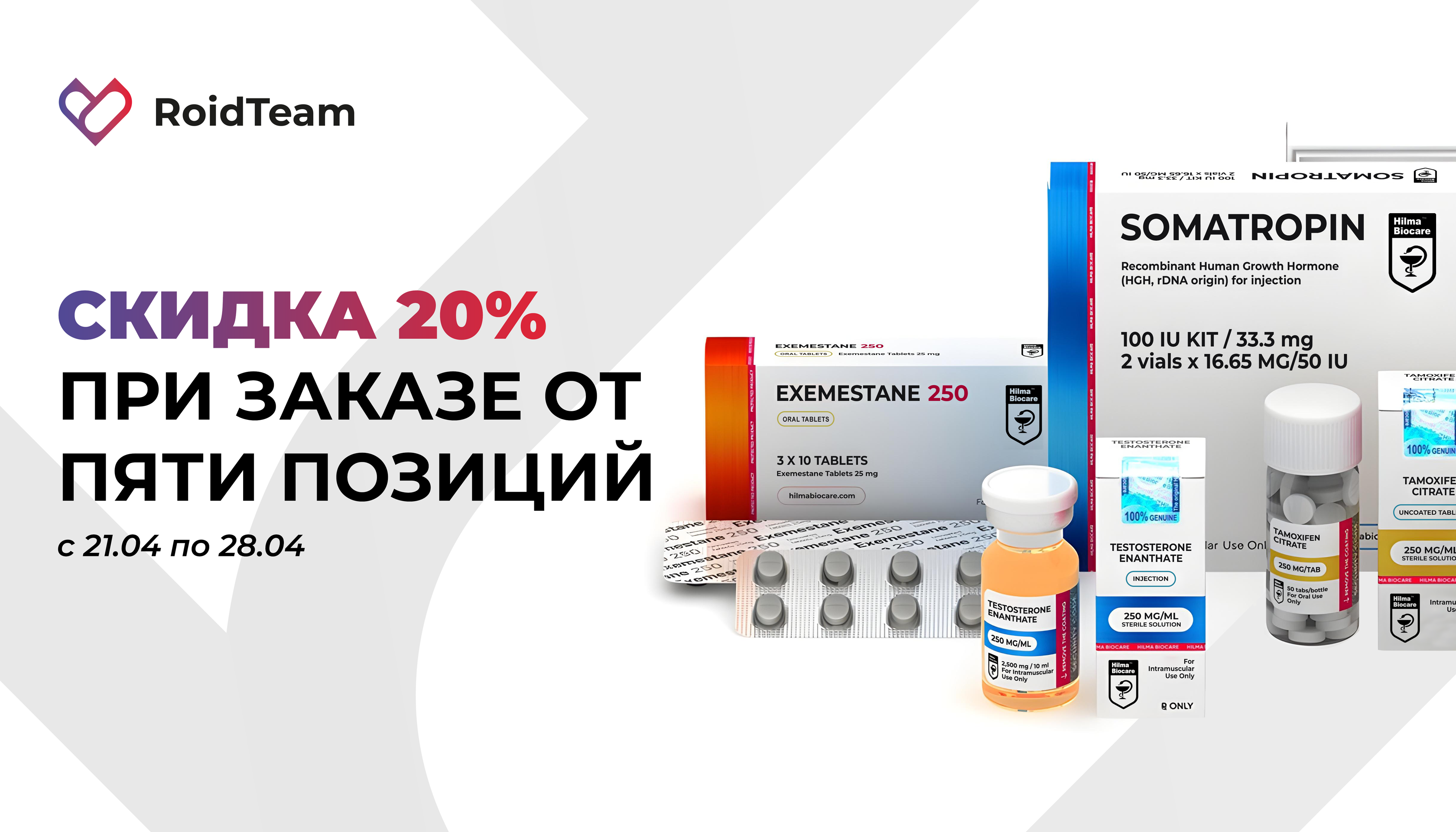 Hilma PRO - с заботой о вашем здоровье! - Бодибилдинг форум AnabolicShops