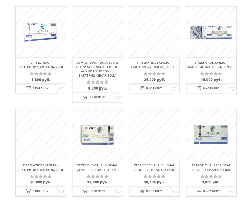 АНАБОЛИКИ.net - оф.дилер SP, Zerox, Genetic, Magnus, Lyka ! - Бодибилдинг форум AnabolicShops