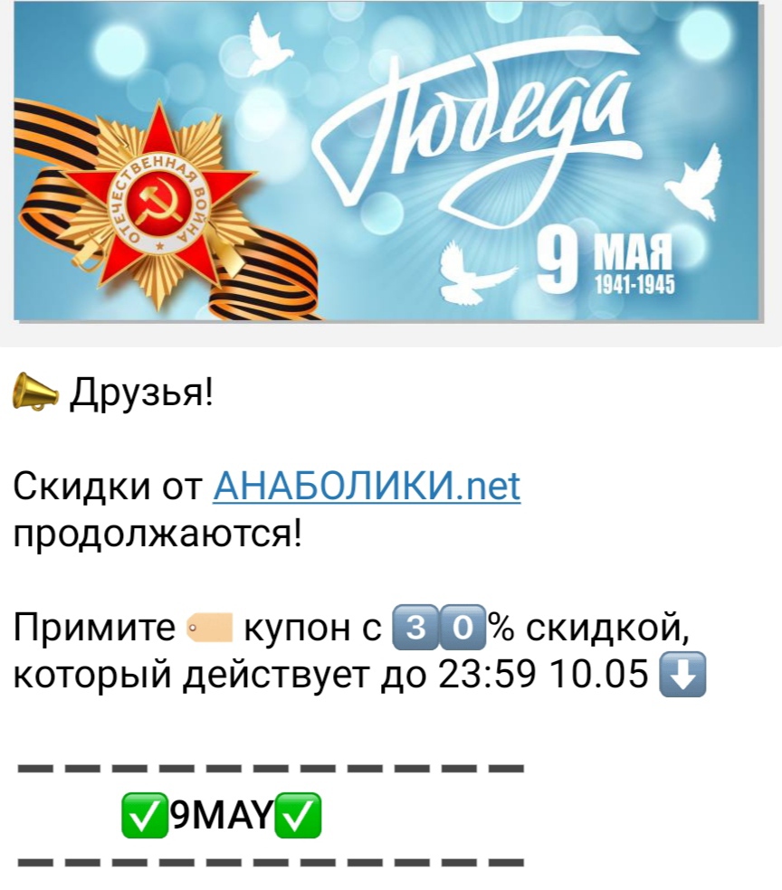 АНАБОЛИКИ.net - оф.дилер SP, Zerox, Genetic, Magnus, Lyka ! - Бодибилдинг форум AnabolicShops